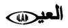 Al ain logo