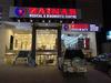 Zainab medical diagnostic center