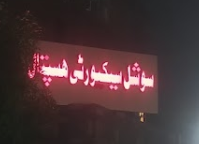 Hospital