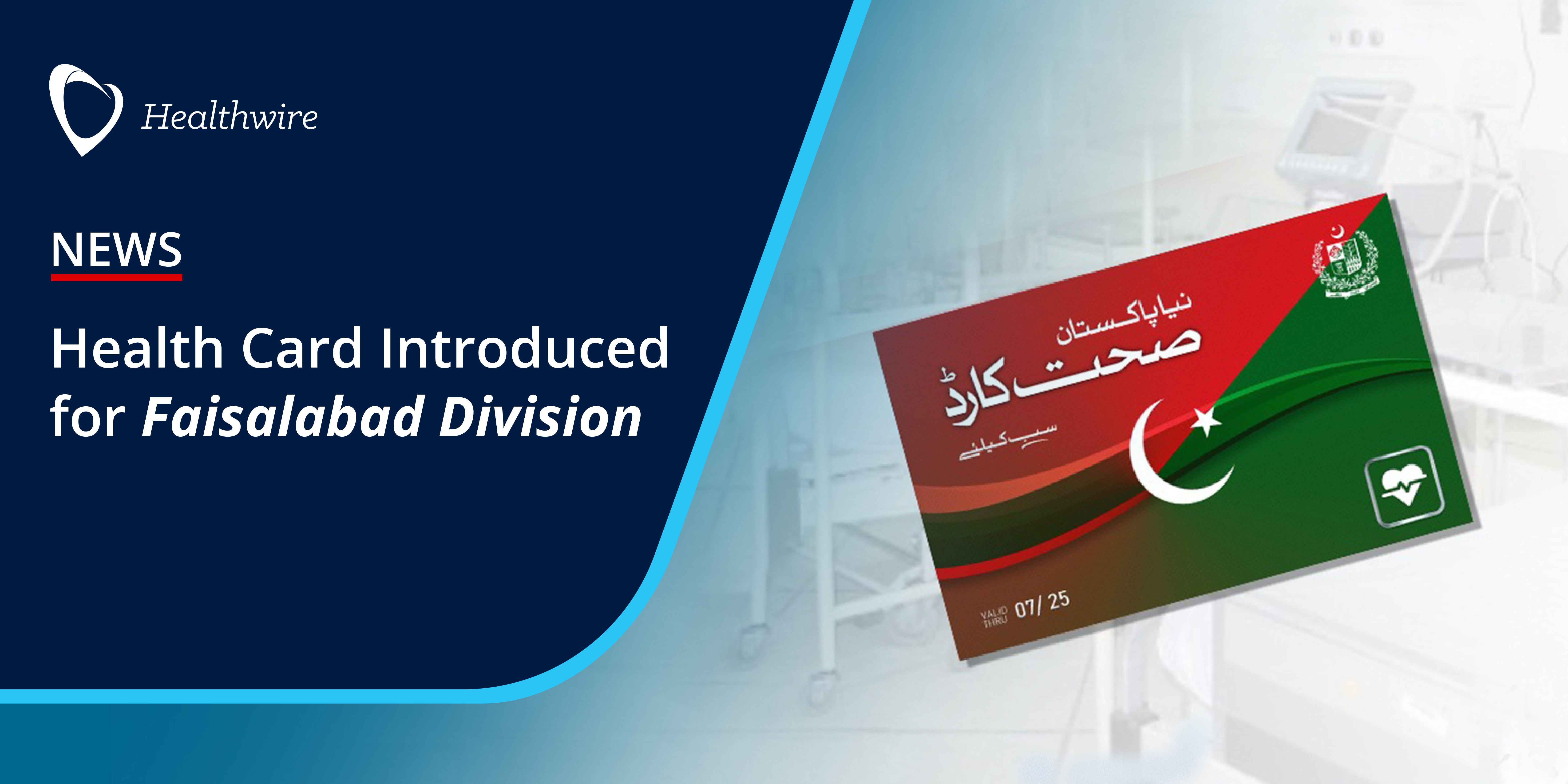 Naya pakistan health card introduced for faisalabad division details 11zon