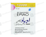 Epiao (10000Iu/Ml) 1 Vial Injection
