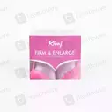 Breast Enlarging & Firming Cream 1S