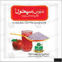 Marhaba Ispaghol Sachet