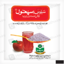 Marhaba Ispaghol (4Gm)